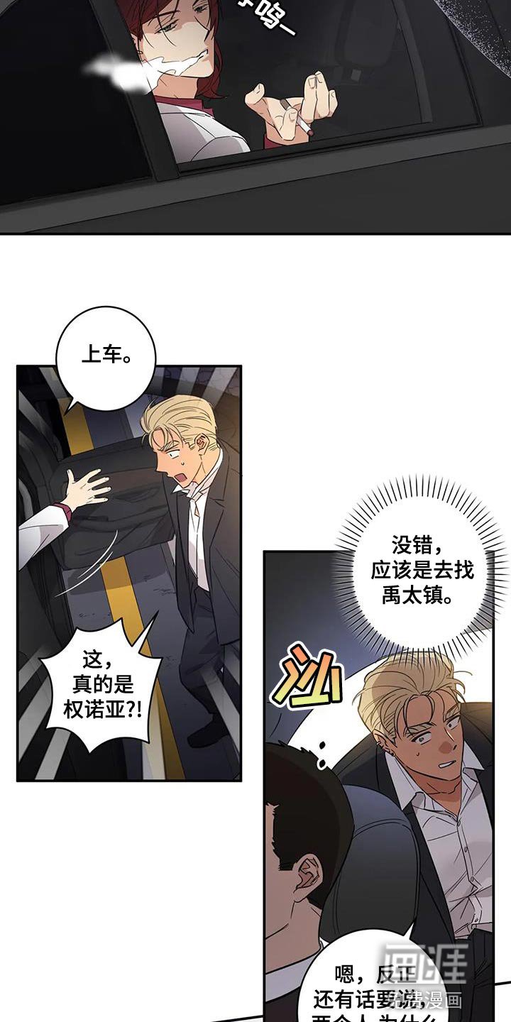 第33章：不自量力