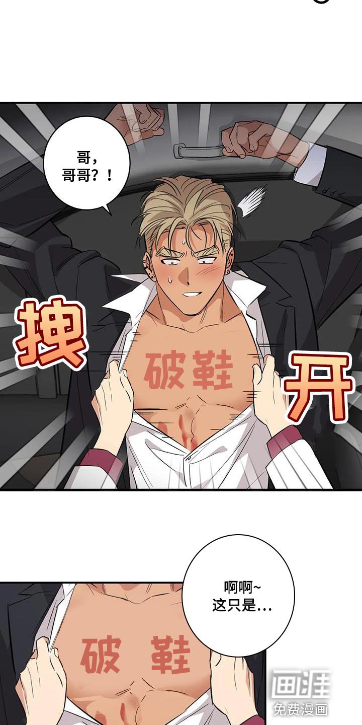 第33章：不自量力