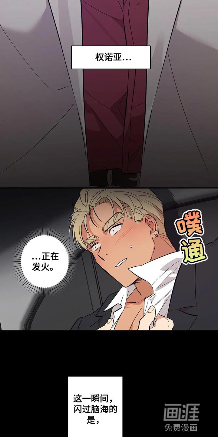 第33章：不自量力