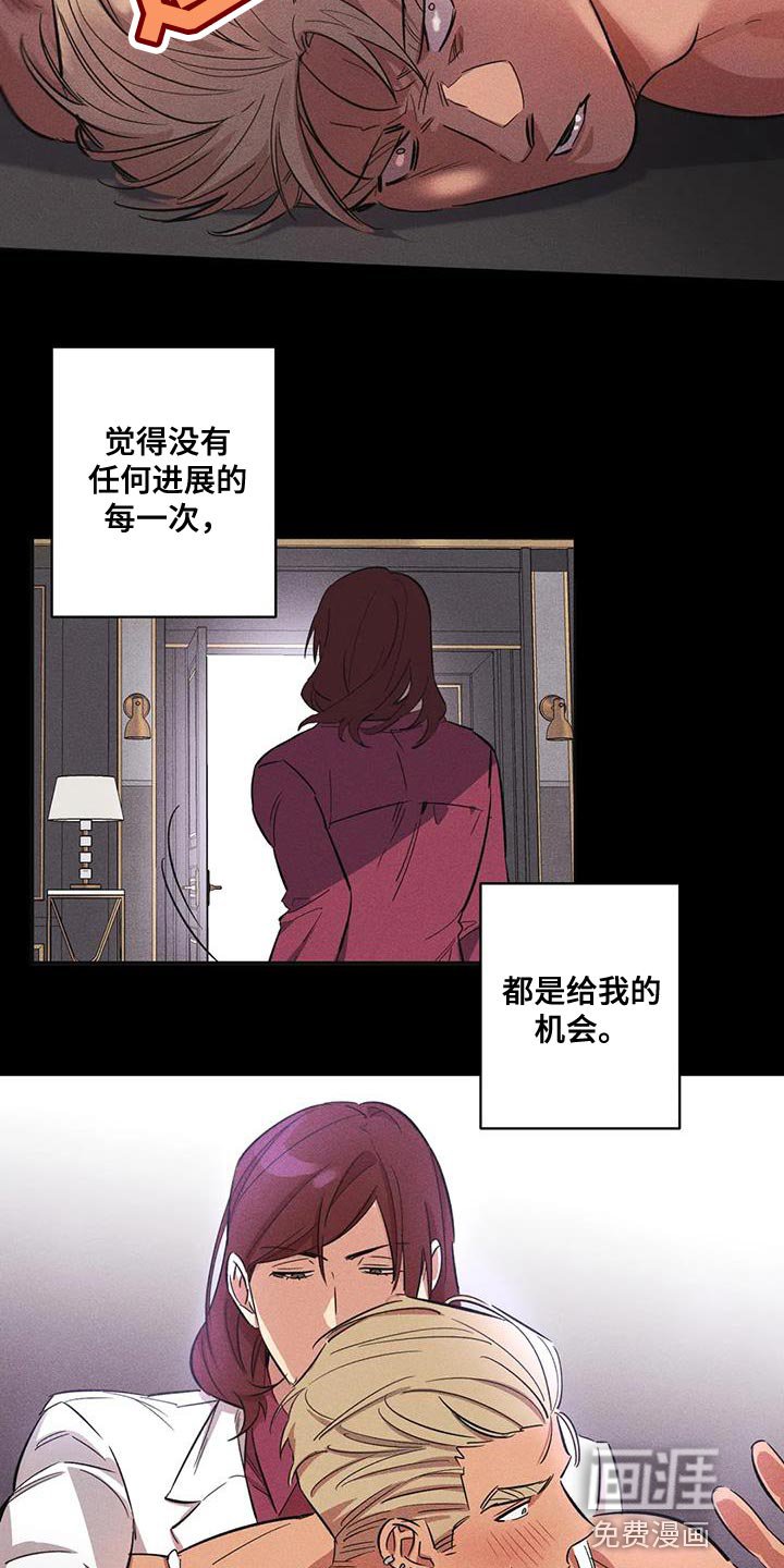 第33章：不自量力