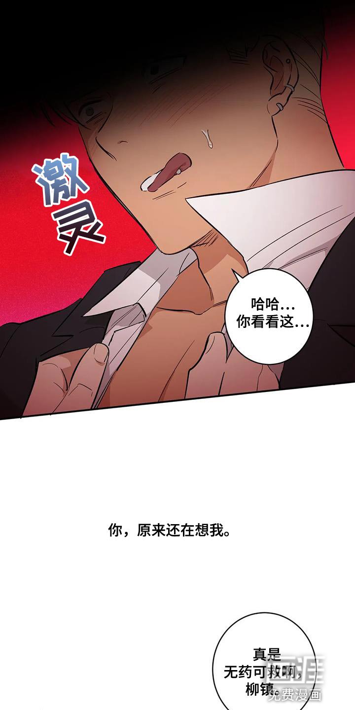 第33章：不自量力