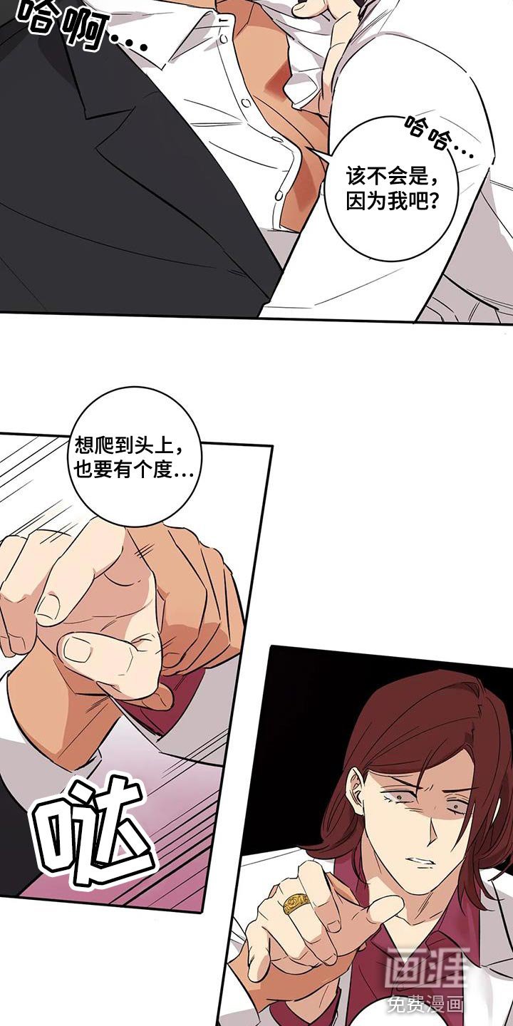 第33章：不自量力