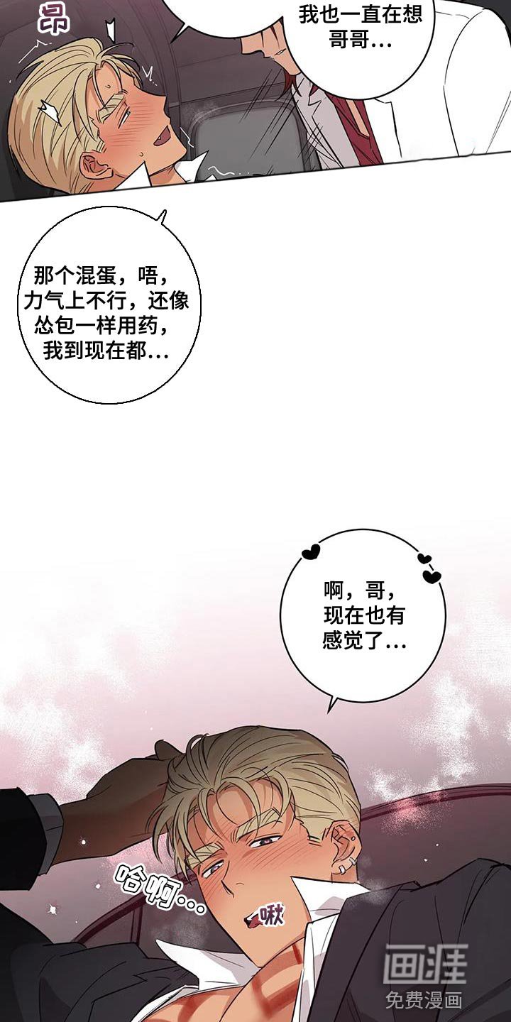 第33章：不自量力