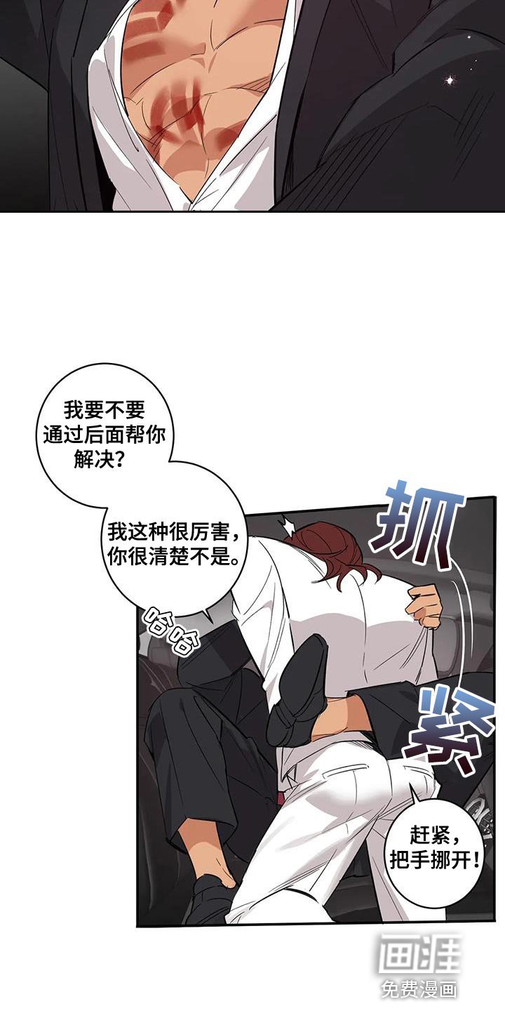 第33章：不自量力