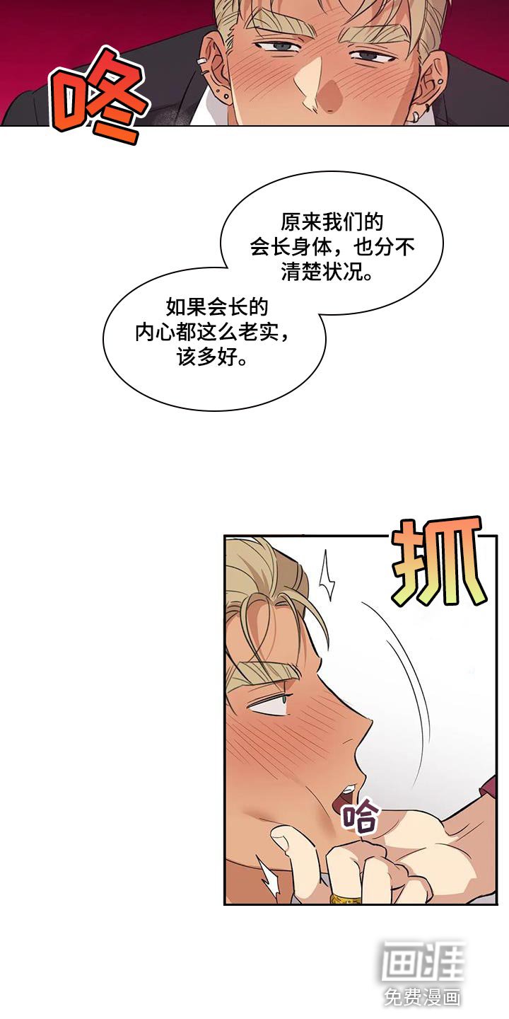 第34章：我要改变你