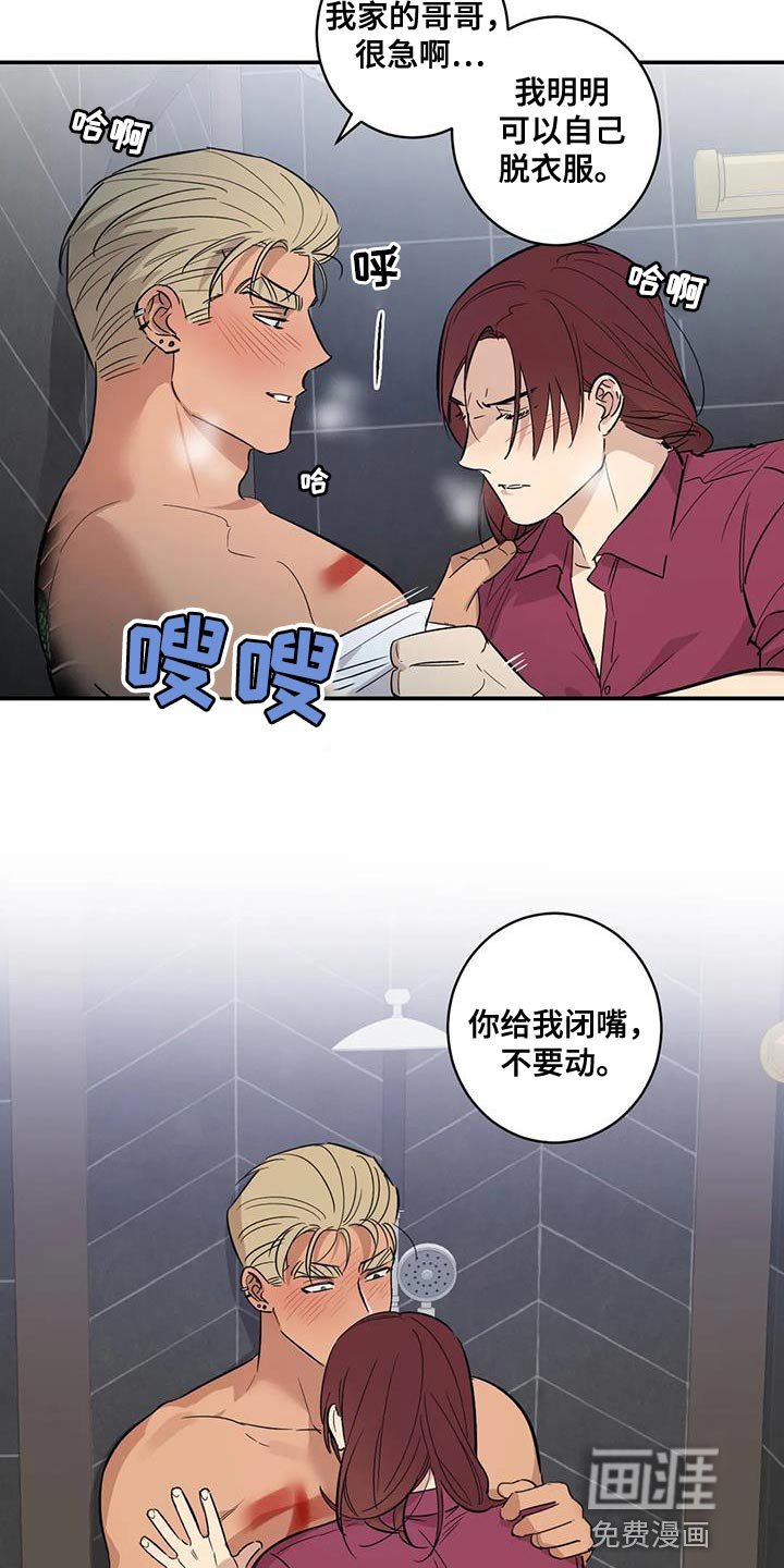 第34章：我要改变你