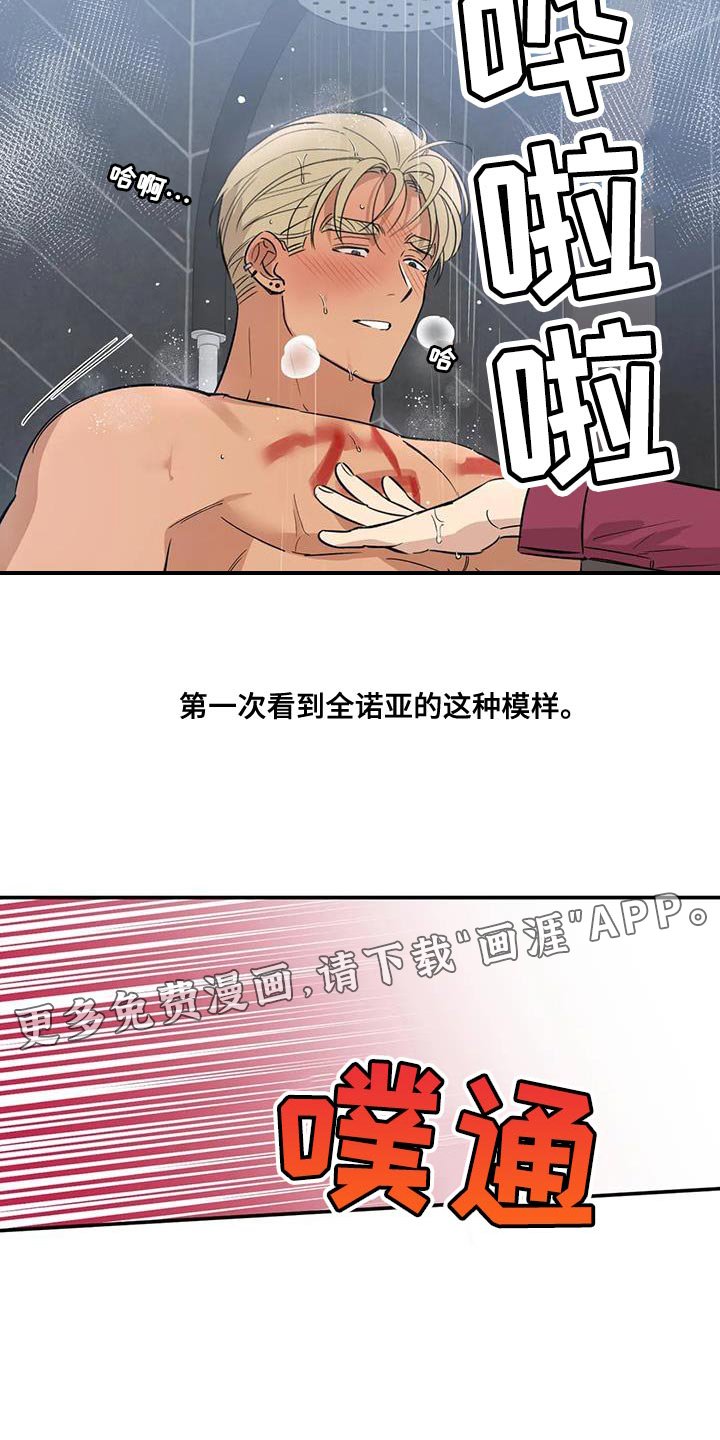 第34章：我要改变你