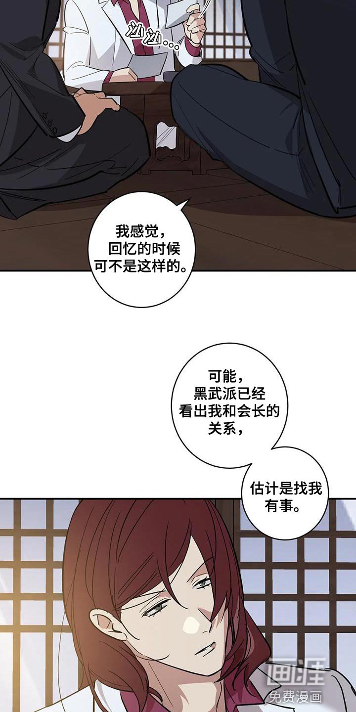 第36章：我把你放在身边
