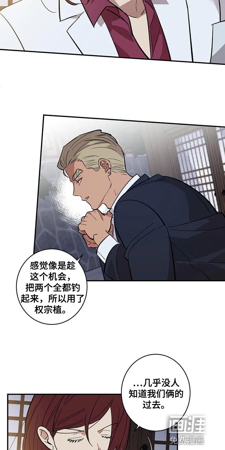 第36章：我把你放在身边