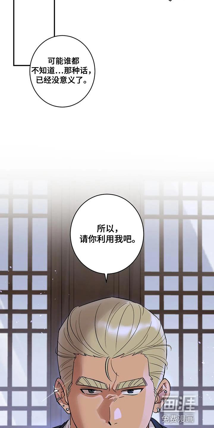 第36章：我把你放在身边