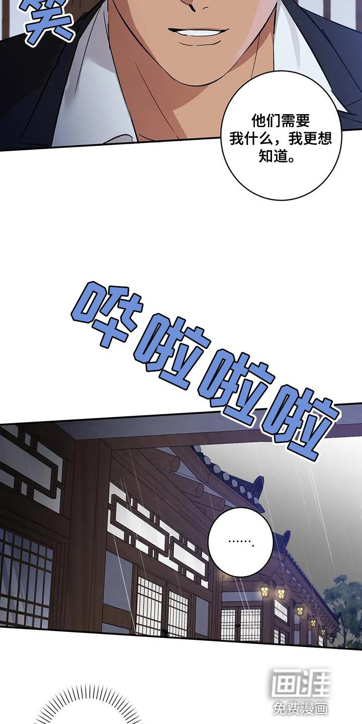 第36章：我把你放在身边