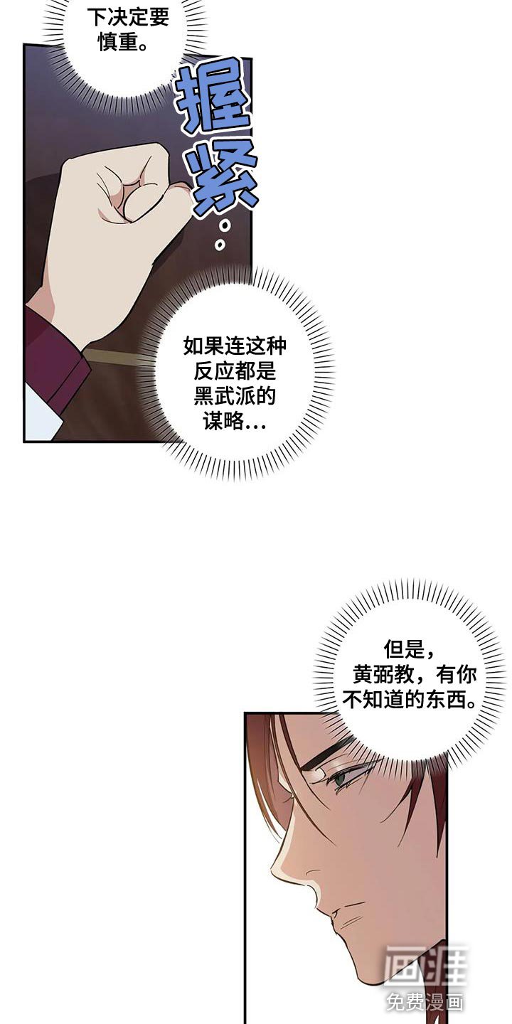 第36章：我把你放在身边