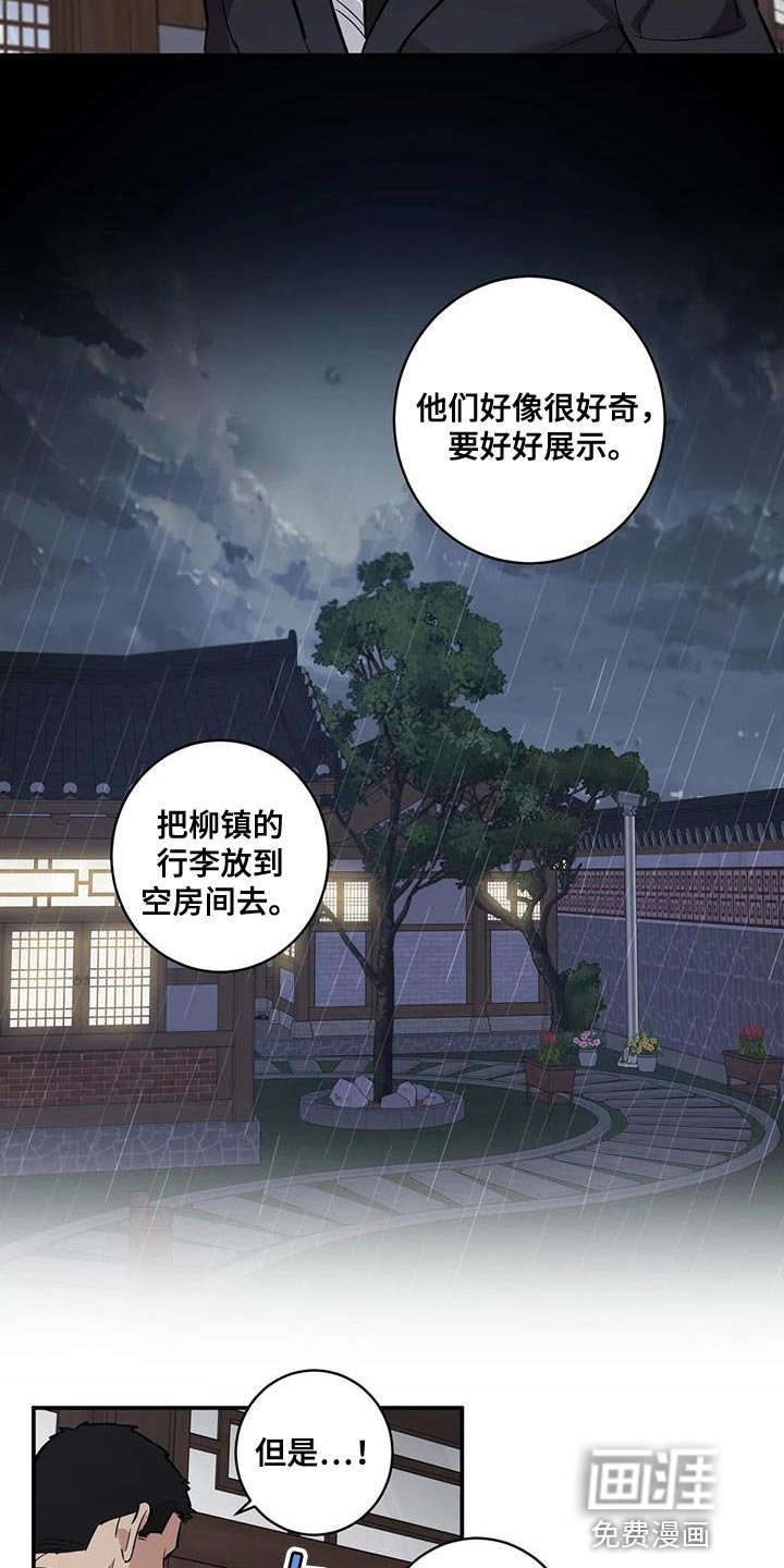 第36章：我把你放在身边