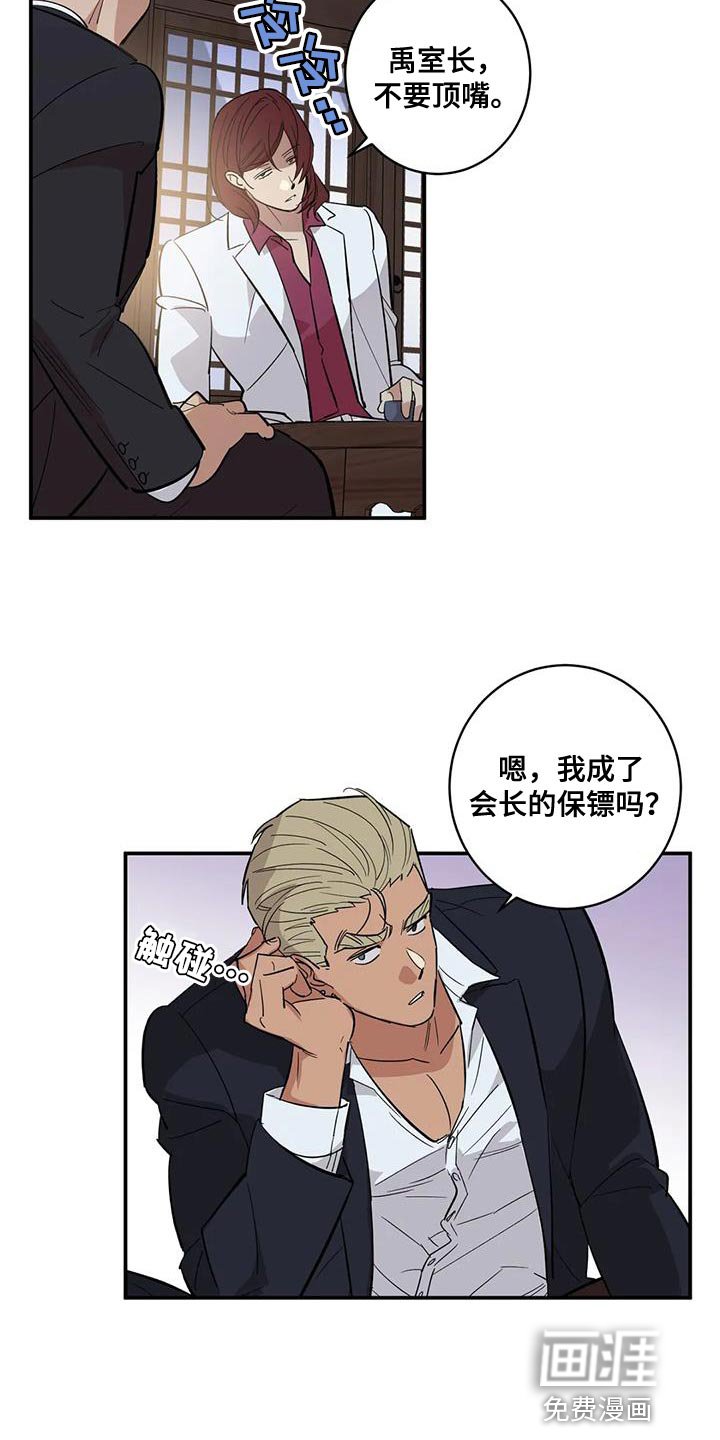 第36章：我把你放在身边