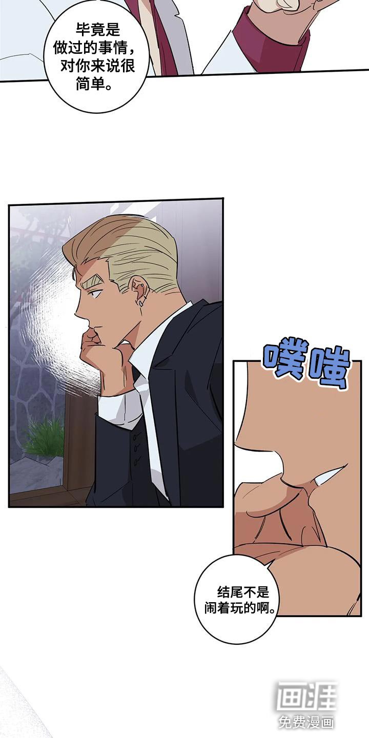 第36章：我把你放在身边
