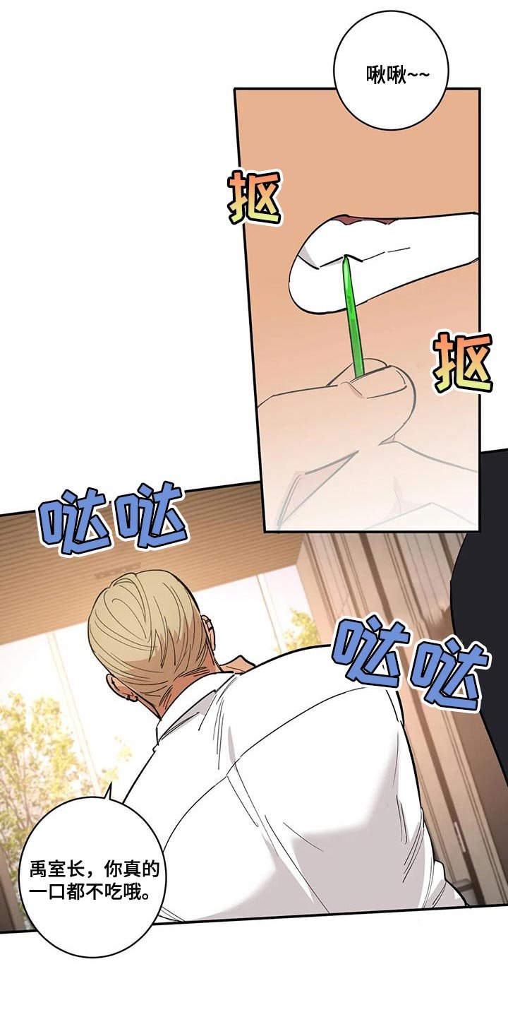 第38章：表扬