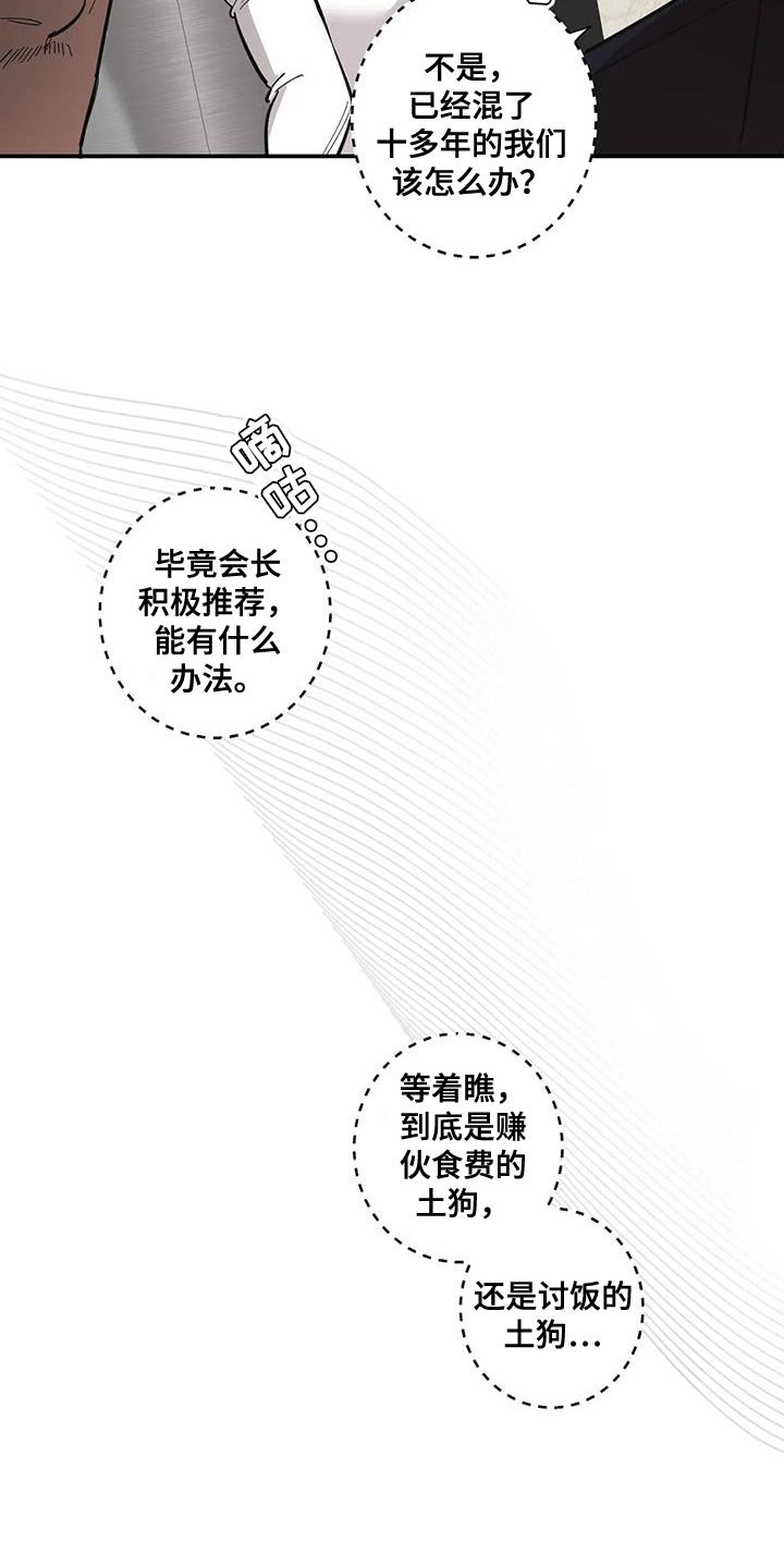 第38章：表扬