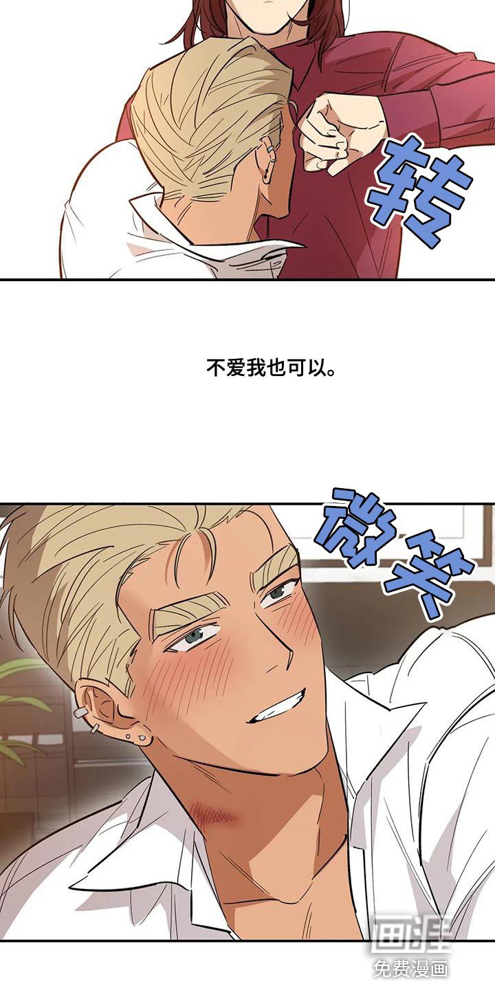 第39章：我也同样对你