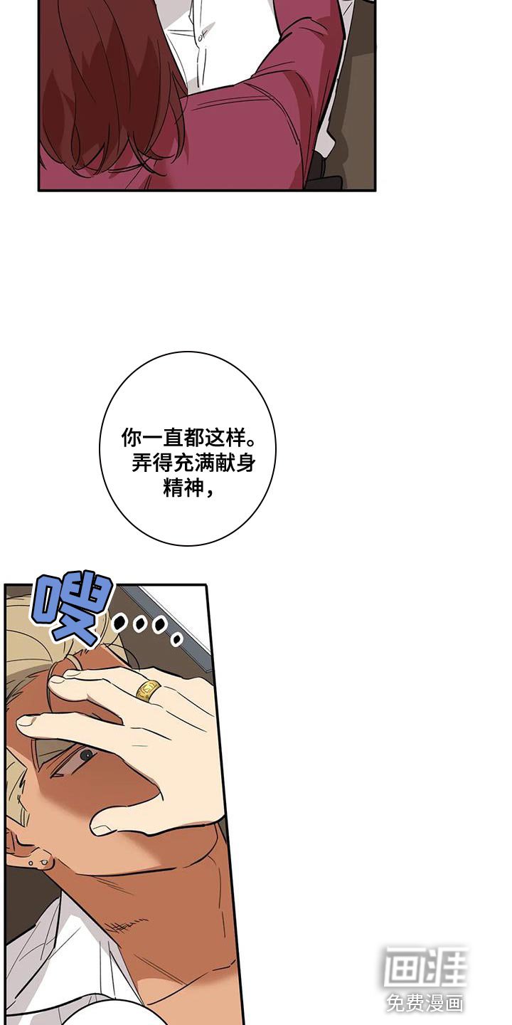 第39章：我也同样对你