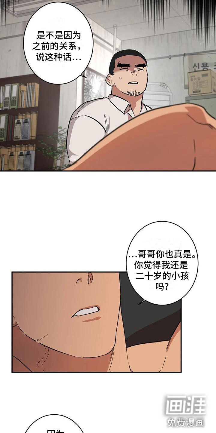 第4章：全员参与
