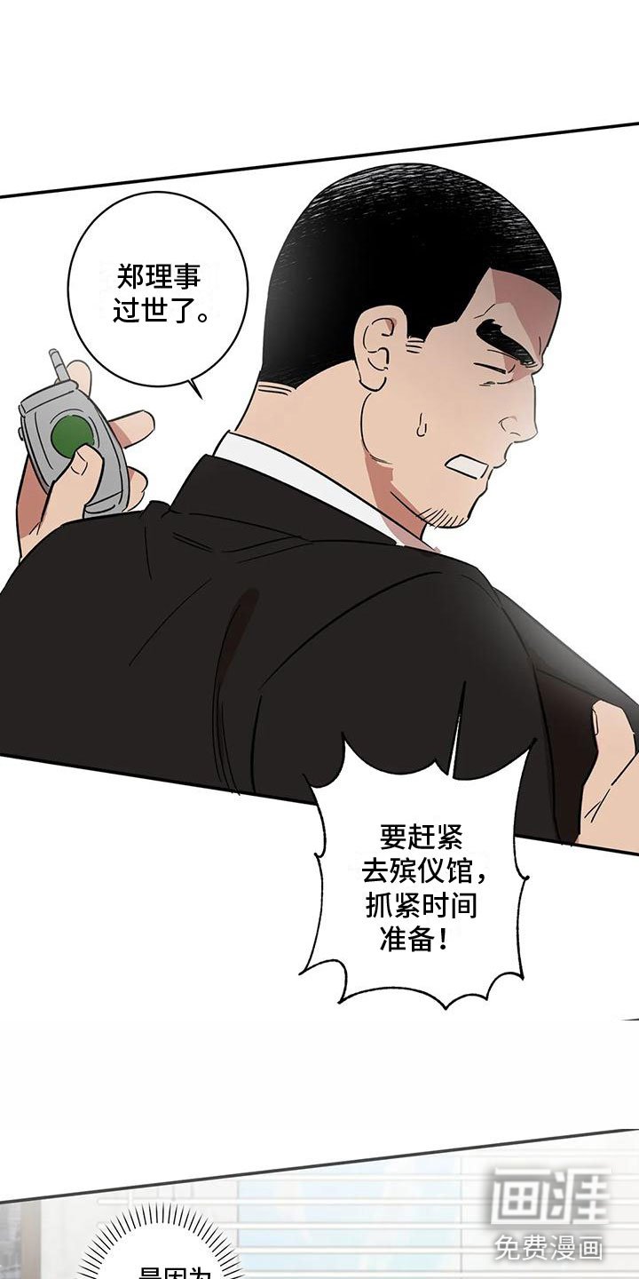 第4章：全员参与