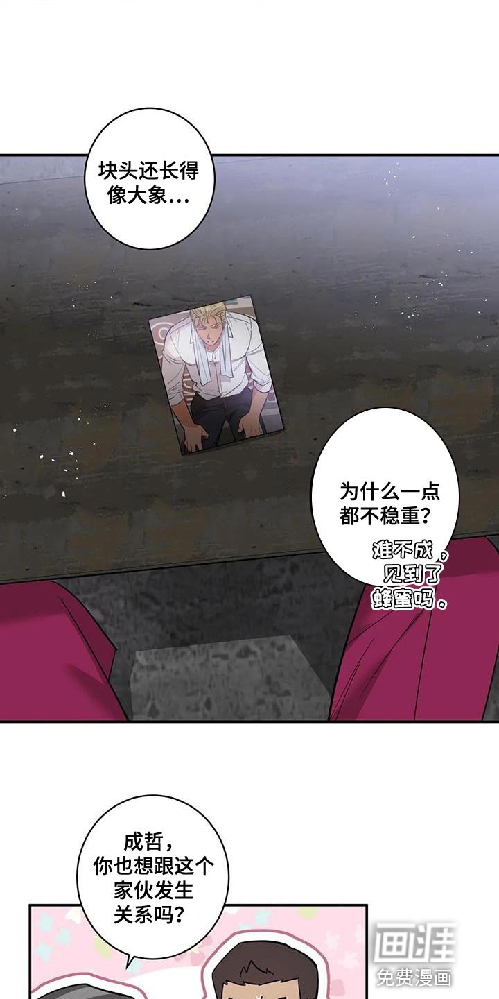 第40章：一石二鸟