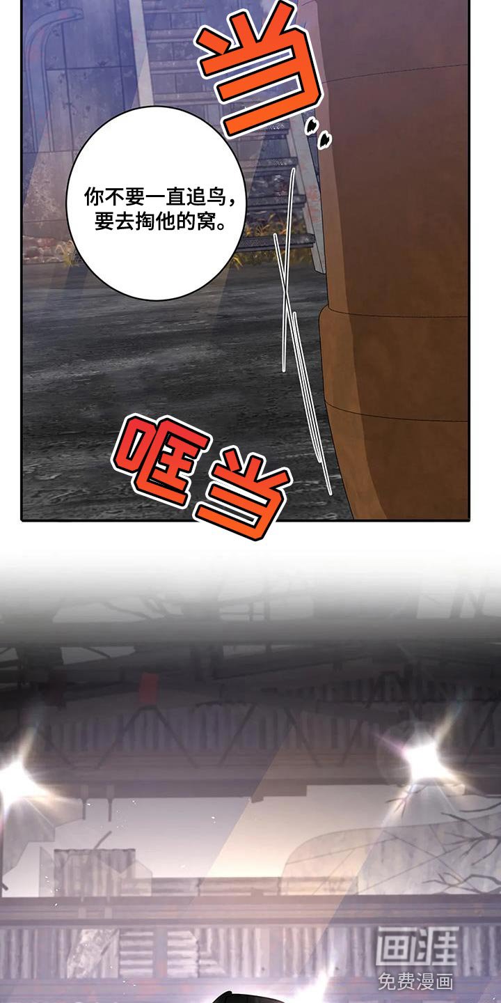 第40章：一石二鸟