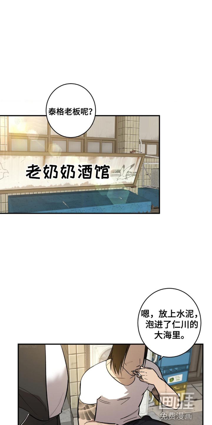 第41章：下次见