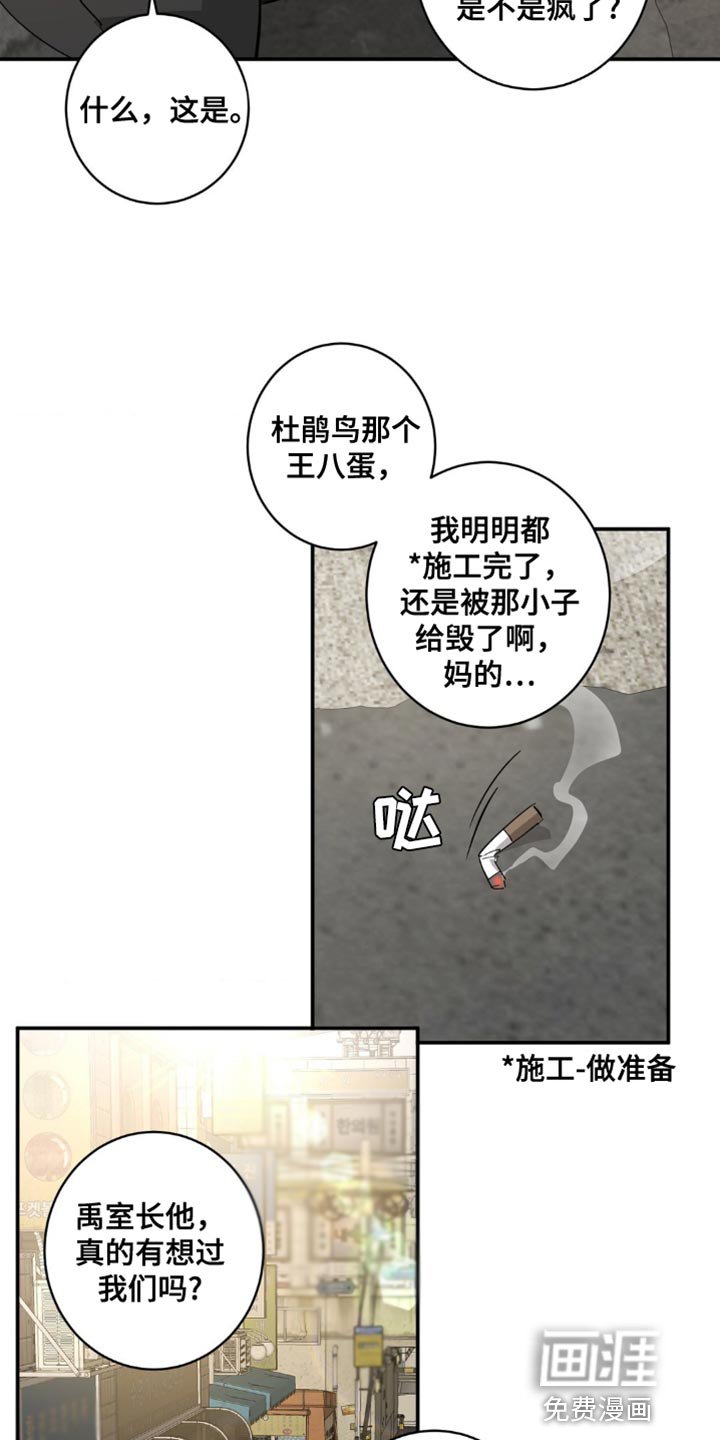 第41章：下次见
