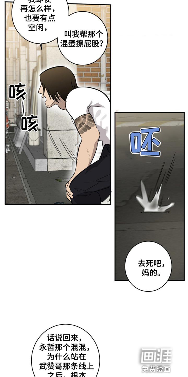 第41章：下次见