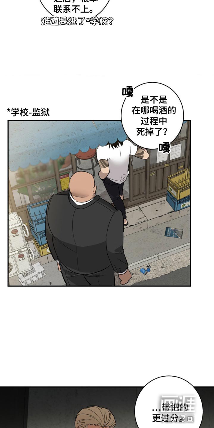 第41章：下次见