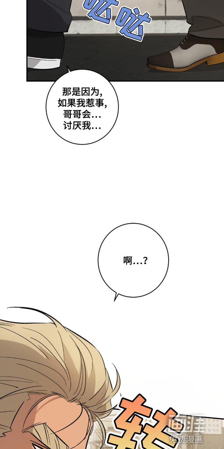 第41章：下次见