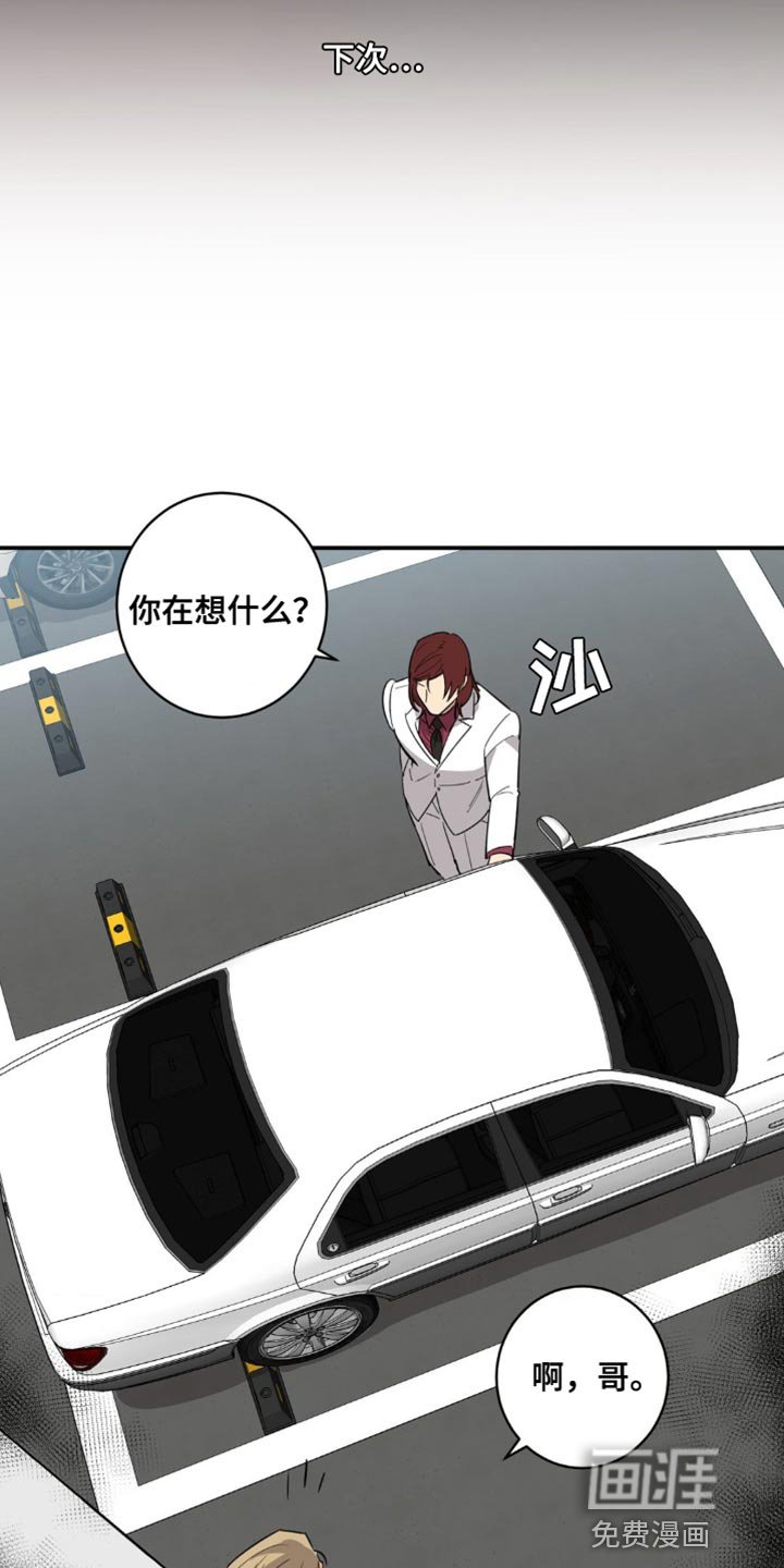 第41章：下次见