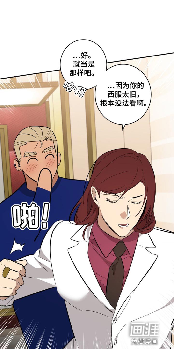 第42章：迟钝