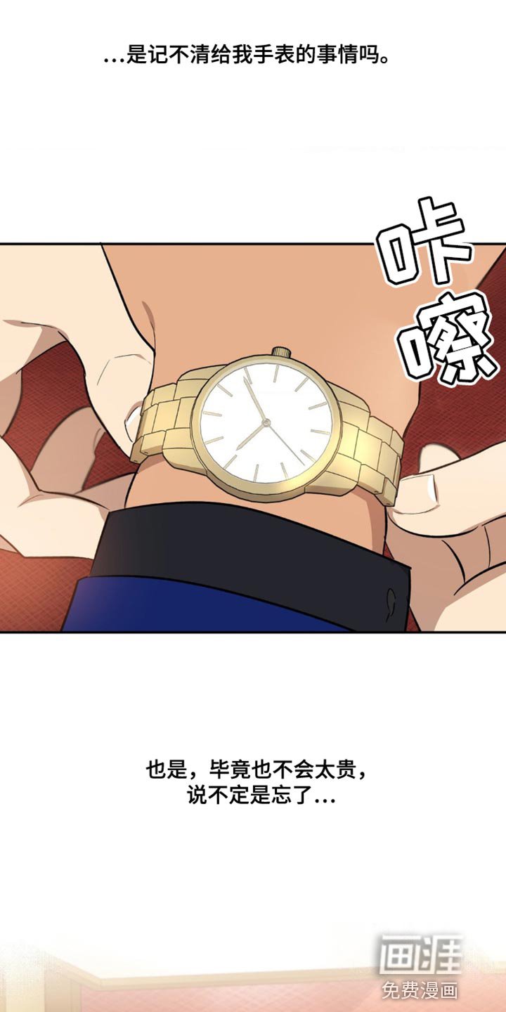 第42章：迟钝