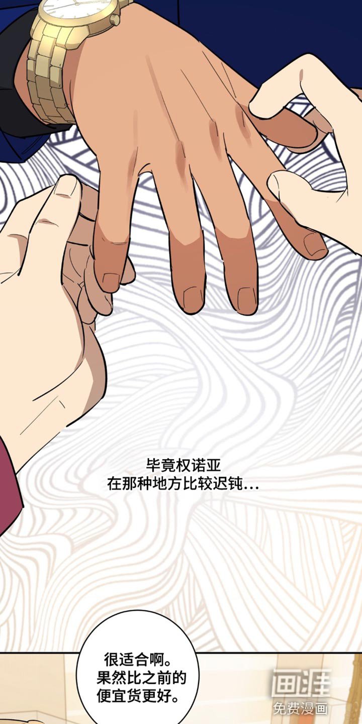 第42章：迟钝