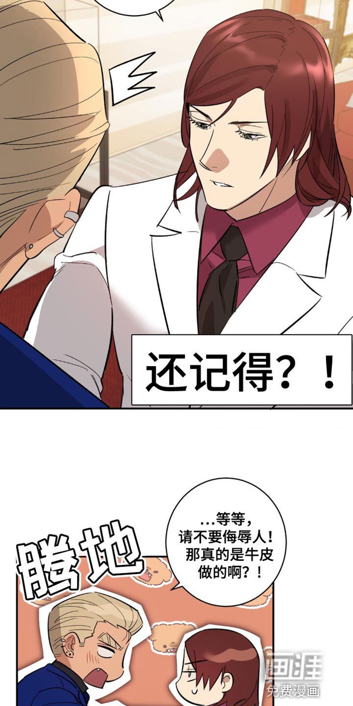 第42章：迟钝