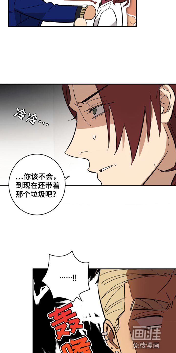 第42章：迟钝