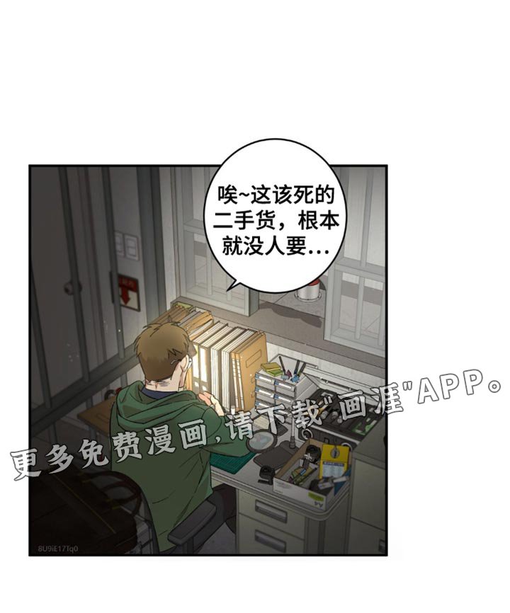 第42章：迟钝
