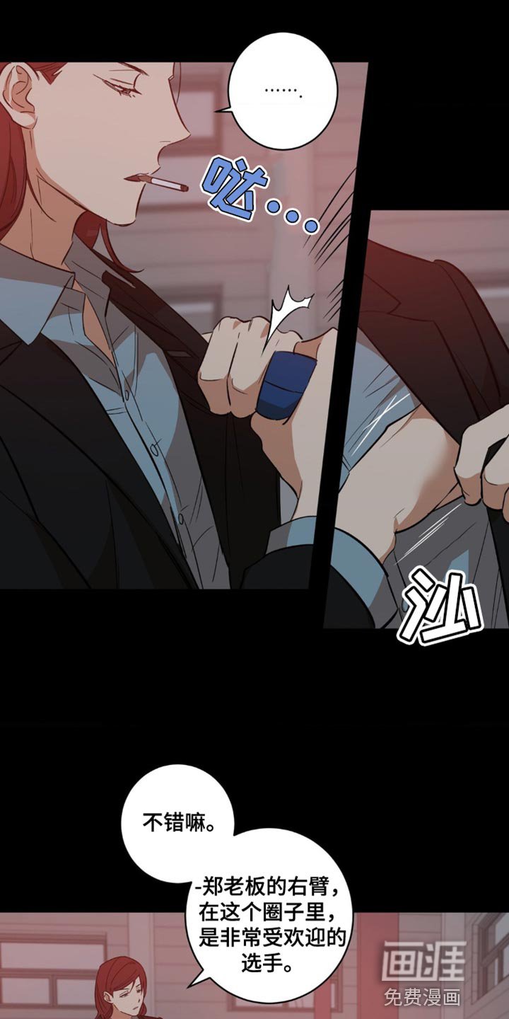 第43章：顶嘴