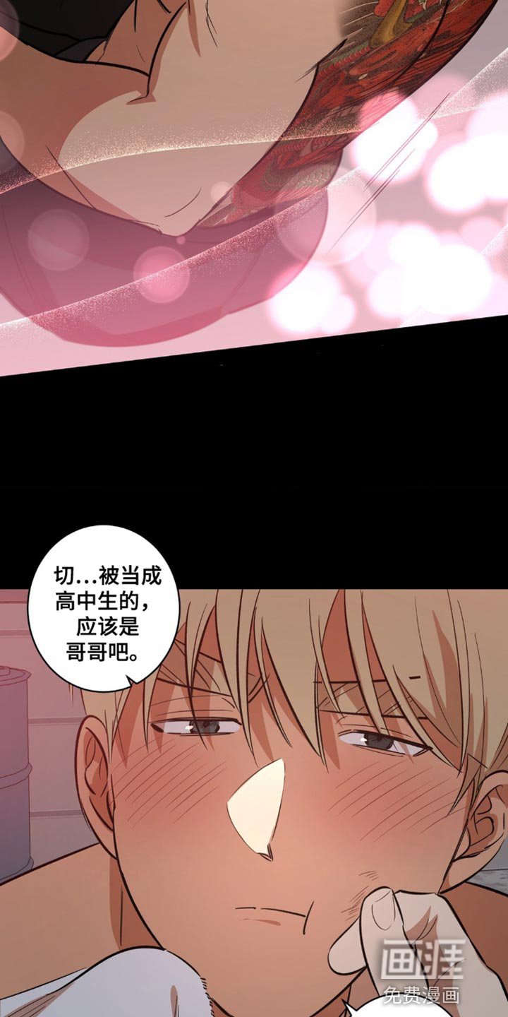 第43章：顶嘴