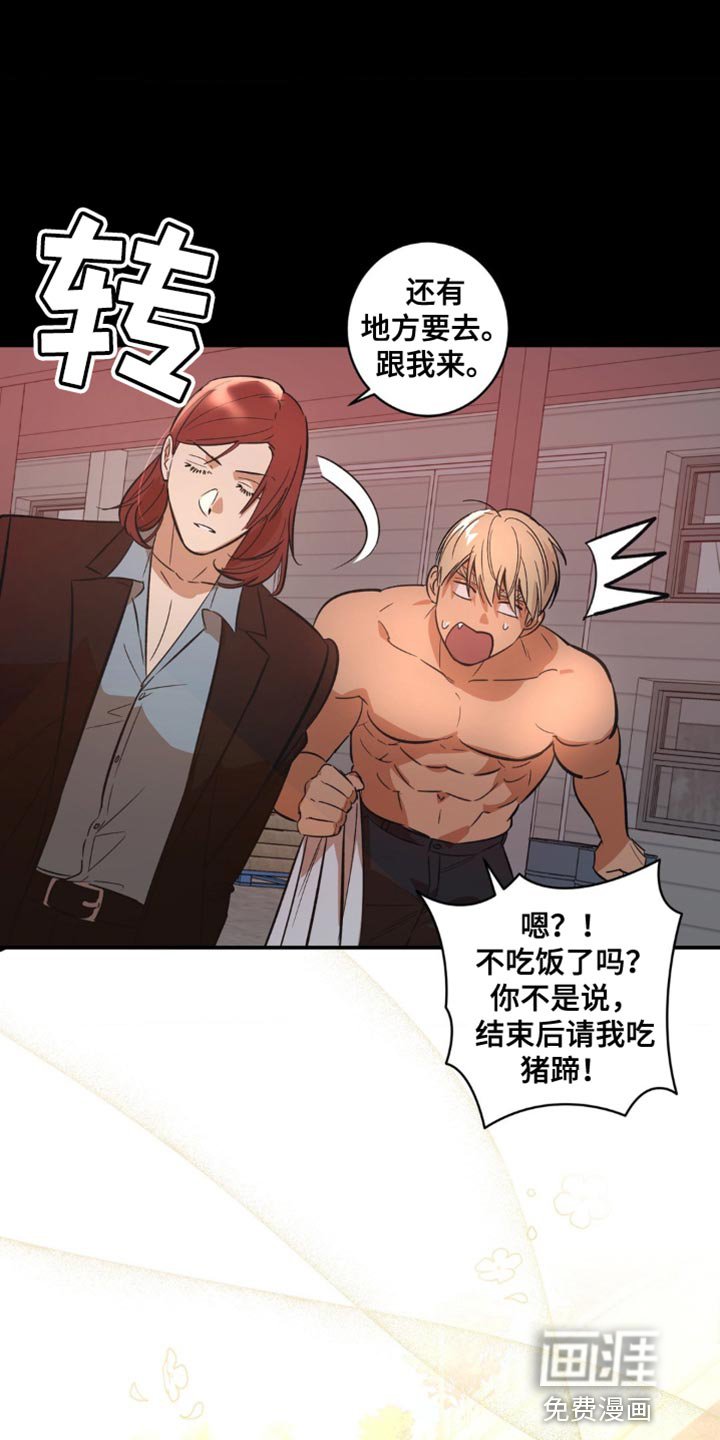 第43章：顶嘴