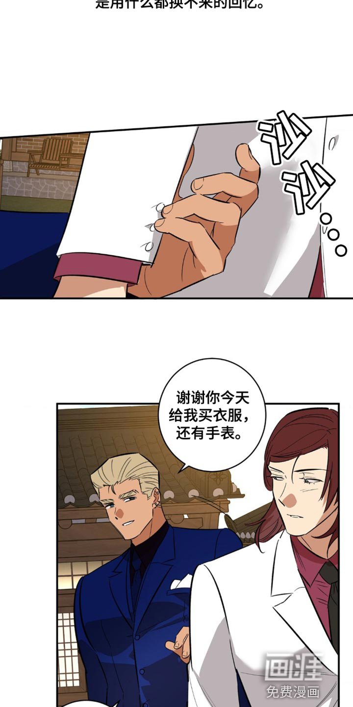 第44章：换不来的回忆