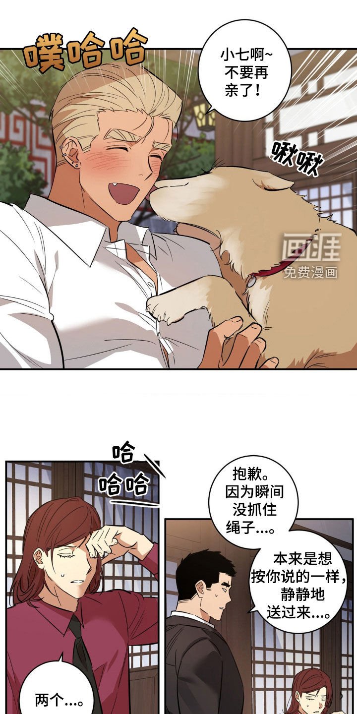 第45章：你嫉妒了