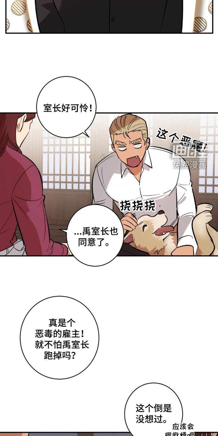 第45章：你嫉妒了