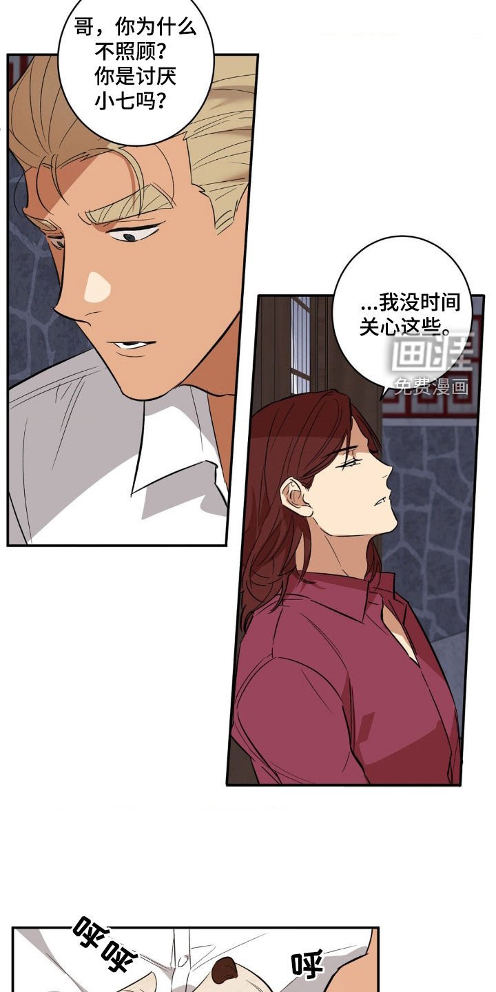第45章：你嫉妒了