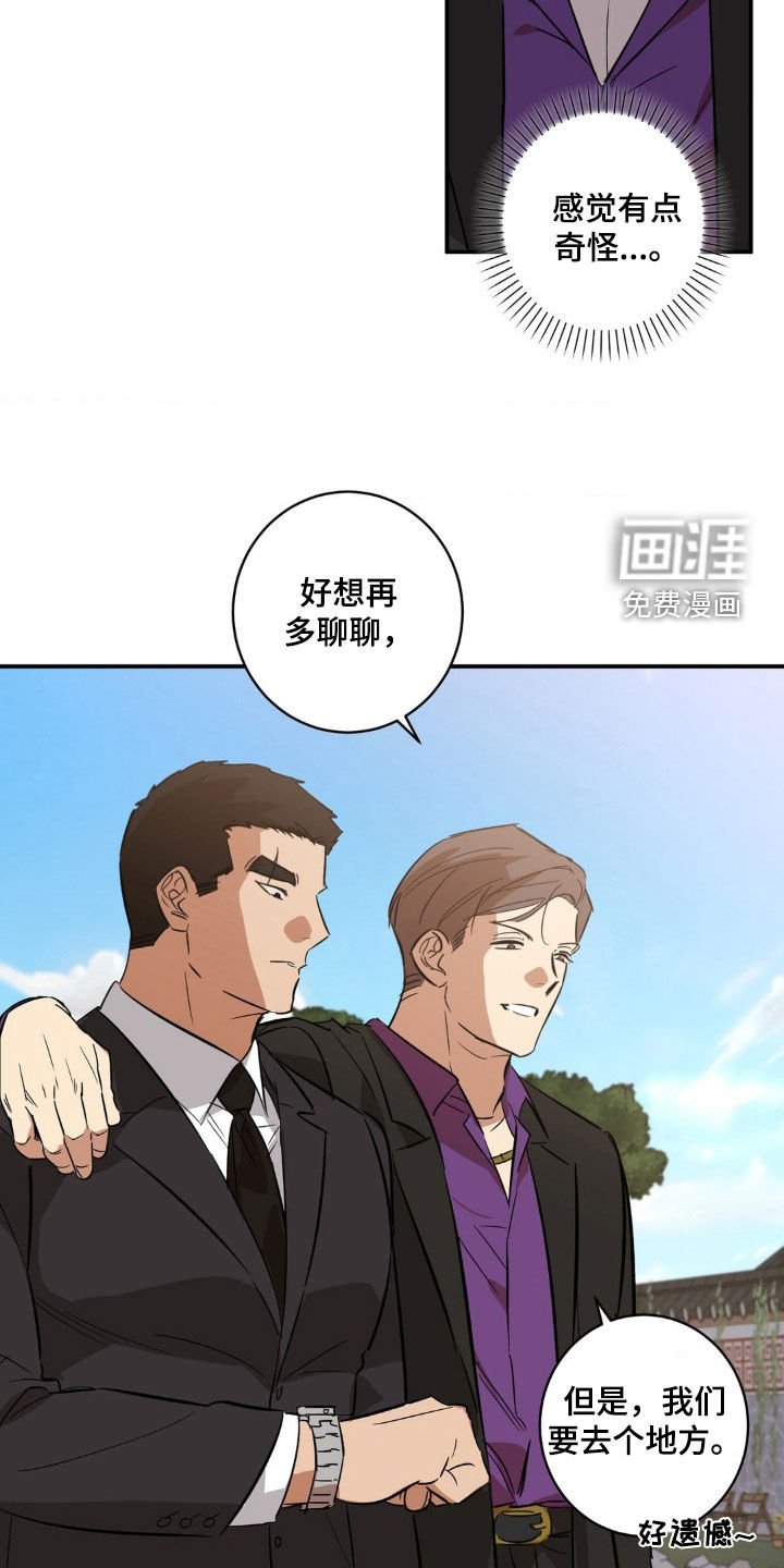 第45章：你嫉妒了