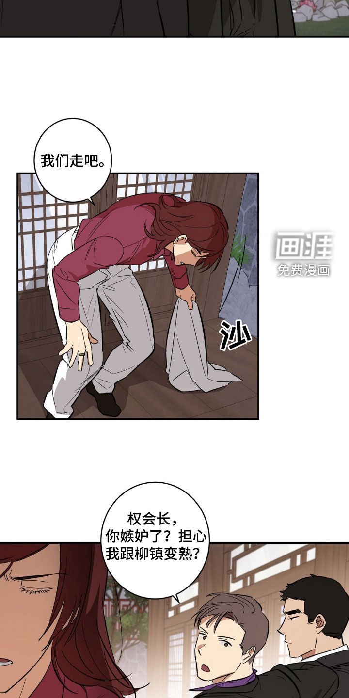 第45章：你嫉妒了