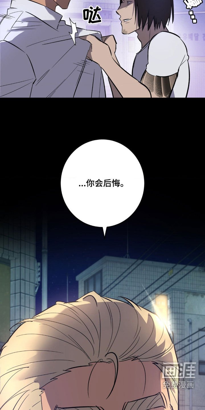 第46章：你会后悔