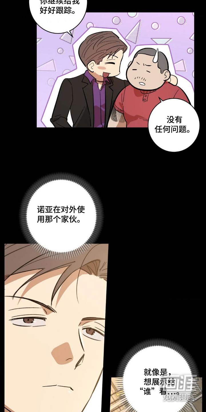 第47章：跟随